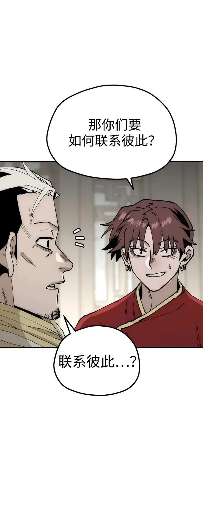 漫画《天魔育成》第149话第60张图