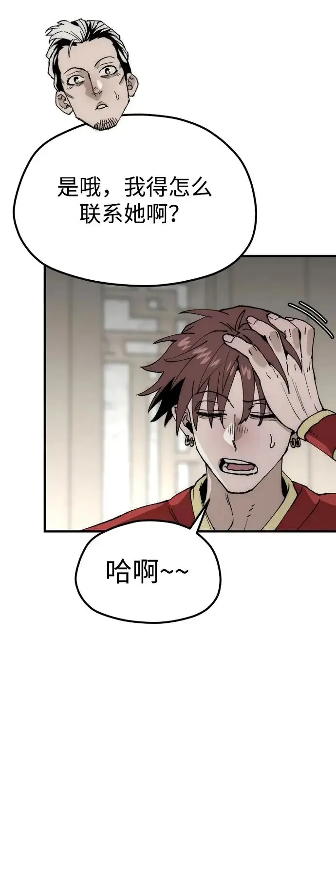 漫画《天魔育成》第149话第61张图