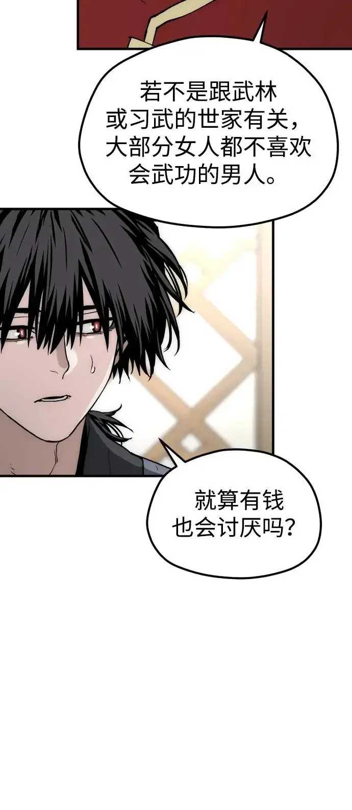 漫画《天魔育成》第149话第64张图