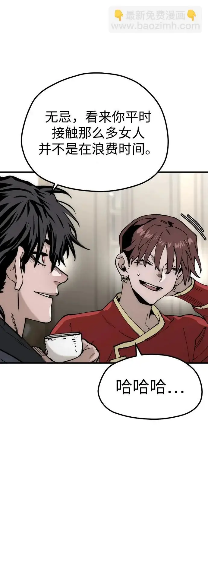 漫画《天魔育成》第149话第67张图