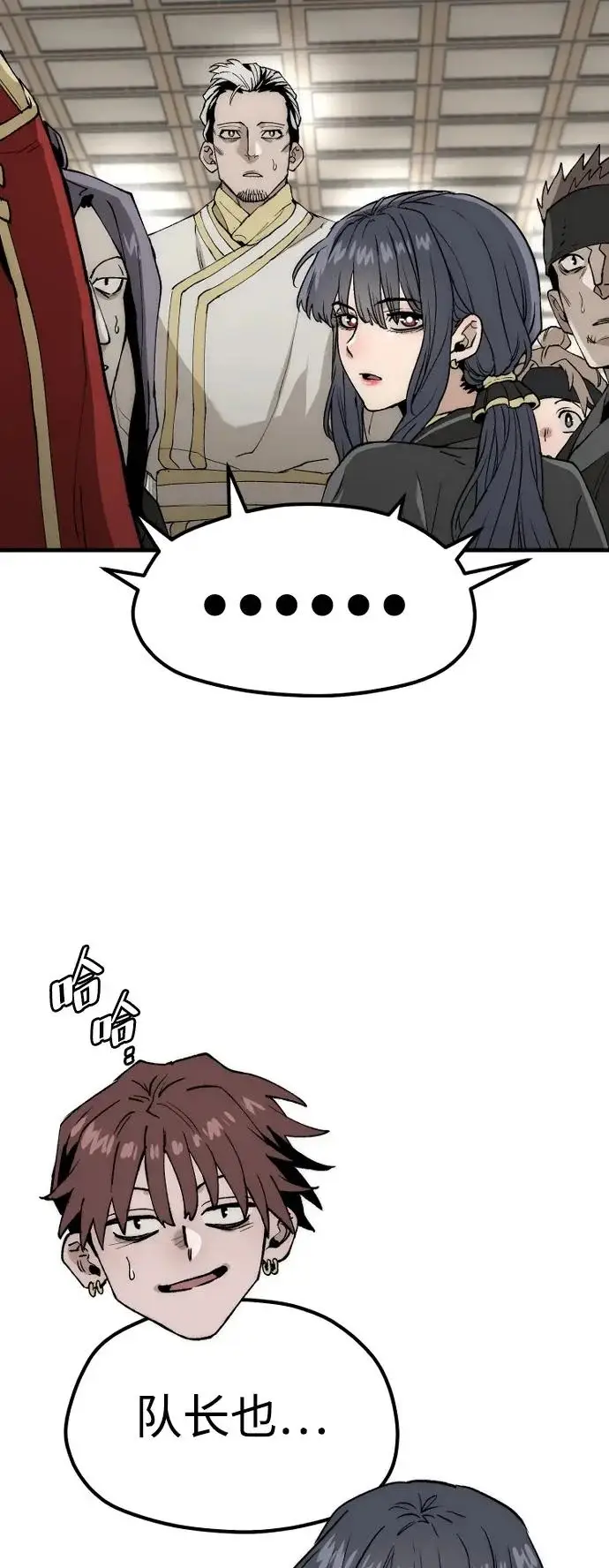 漫画《天魔育成》第149话第69张图
