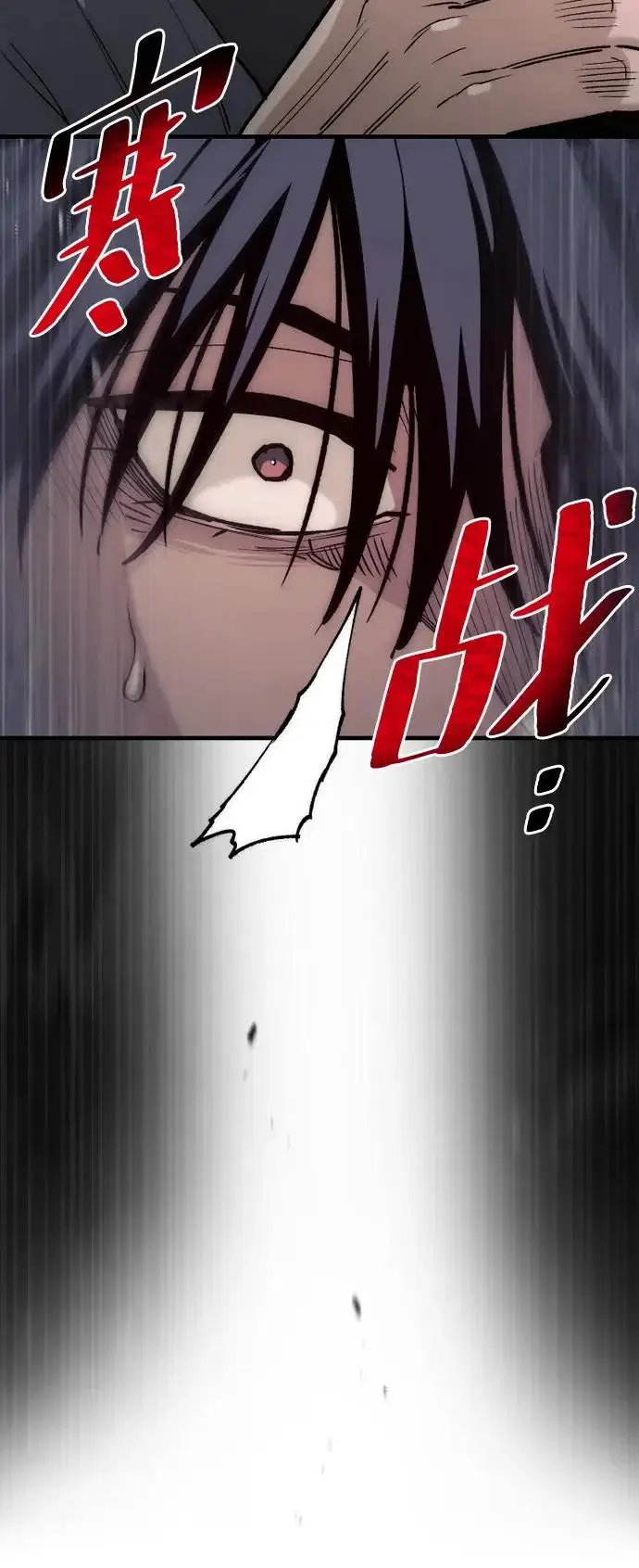 漫画《天魔育成》第149话第72张图
