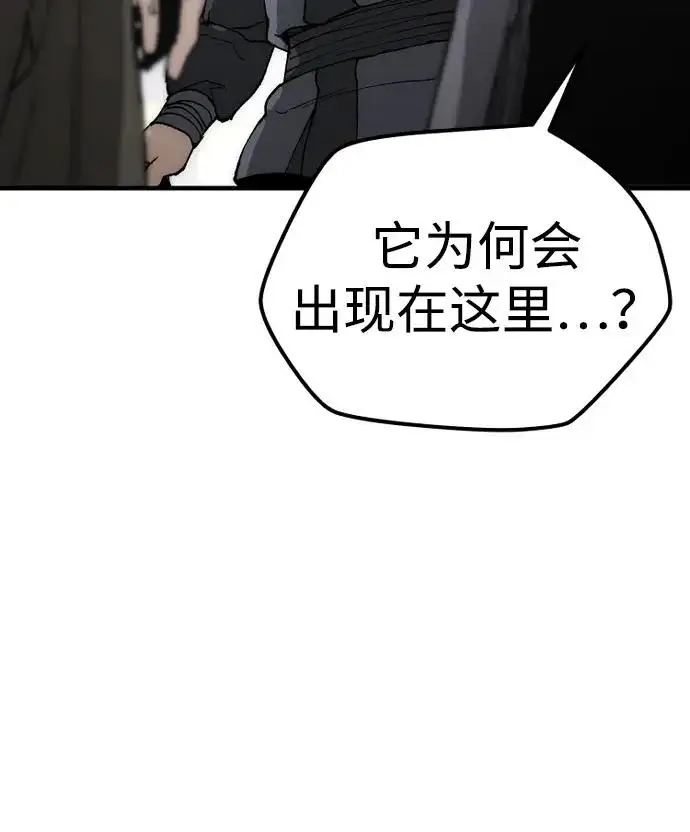 漫画《天魔育成》第149话第77张图
