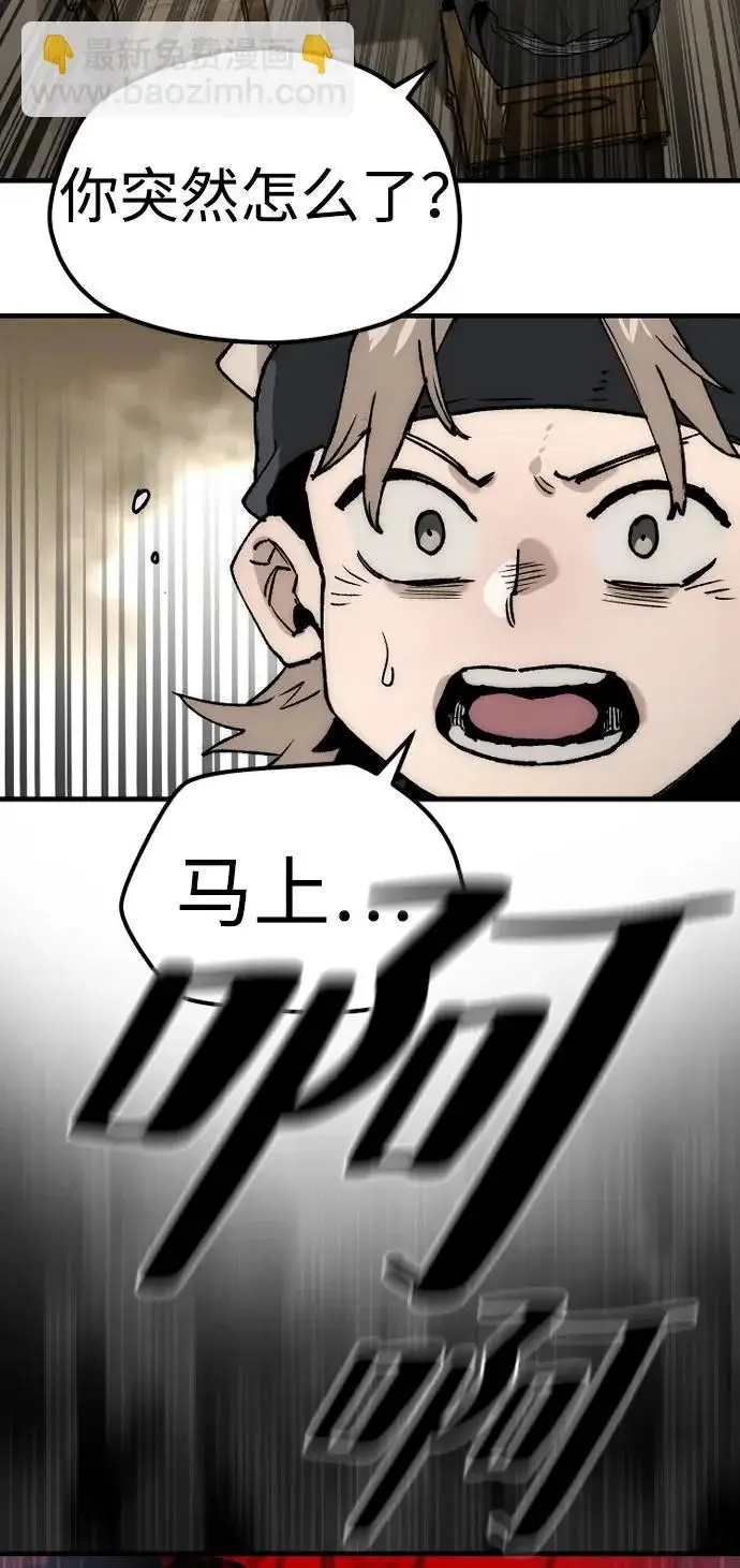 漫画《天魔育成》第149话第82张图