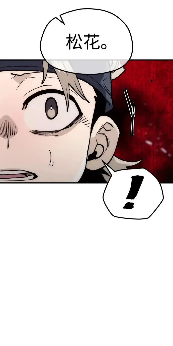 漫画《天魔育成》第149话第86张图