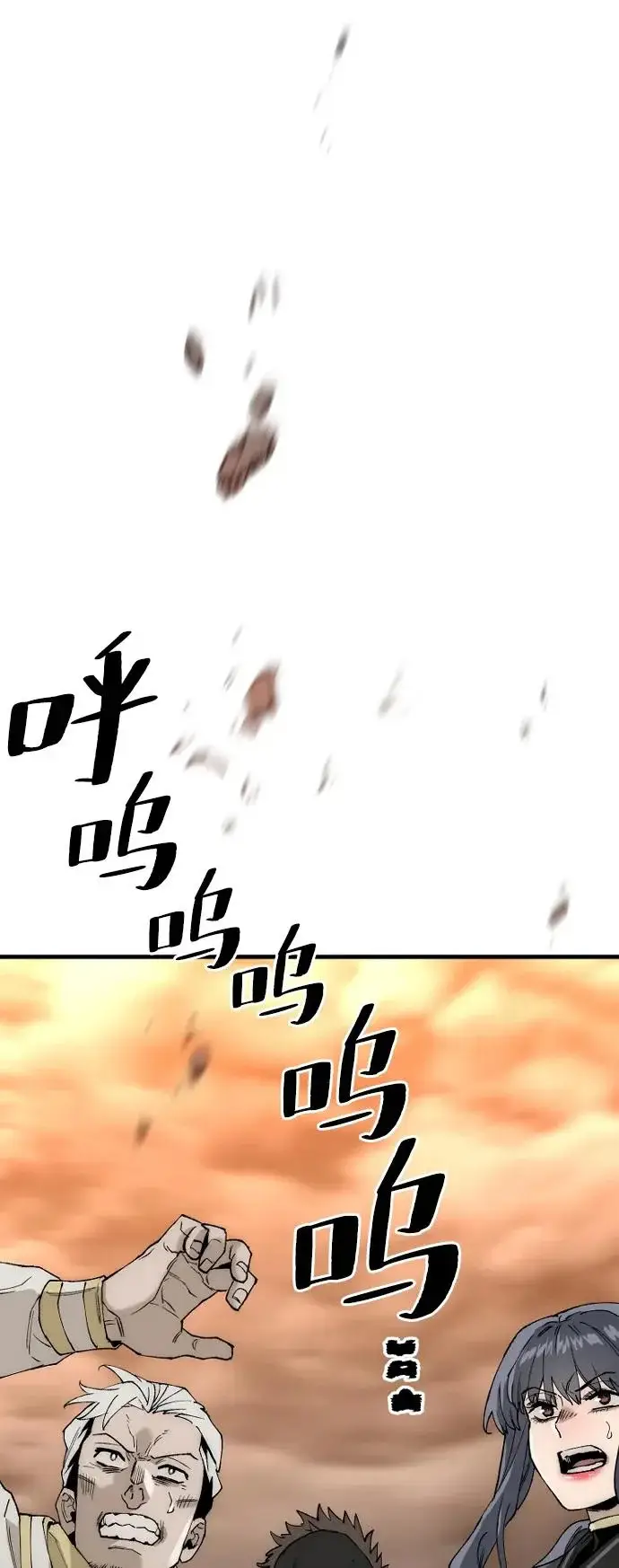 《天魔育成》第150话图102