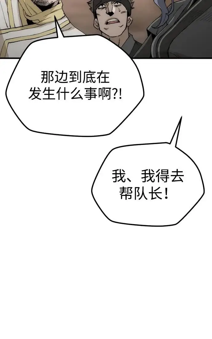 《天魔育成》第150话图103