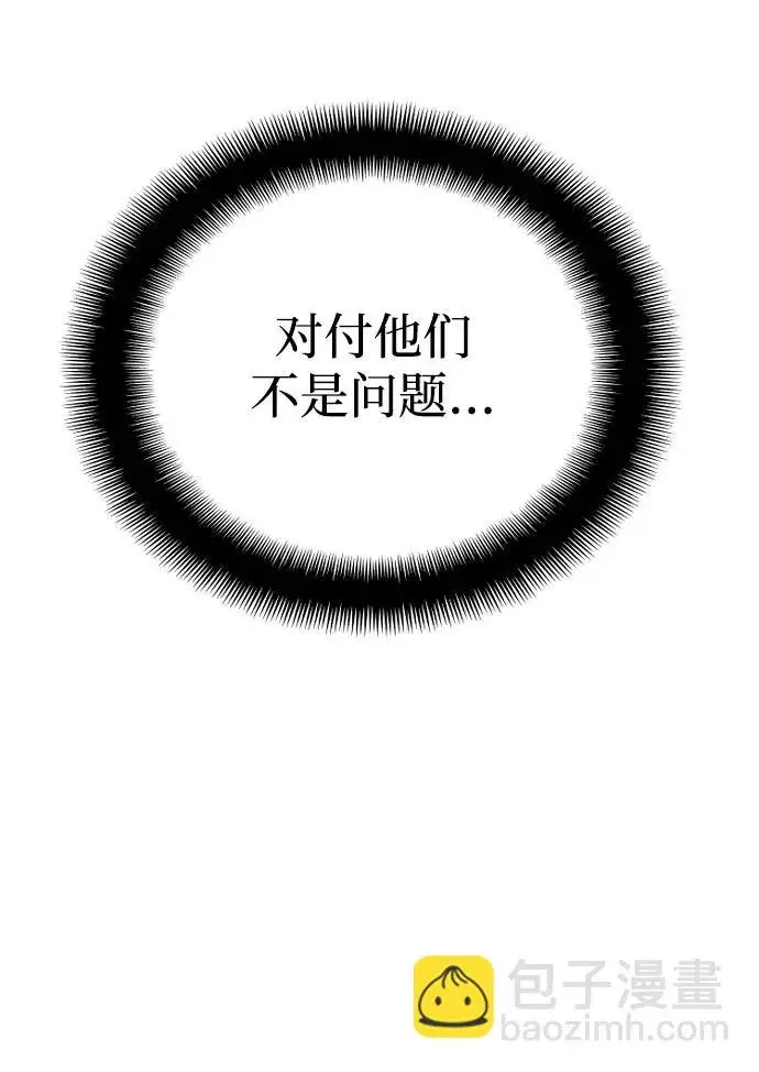《天魔育成》第150话图13