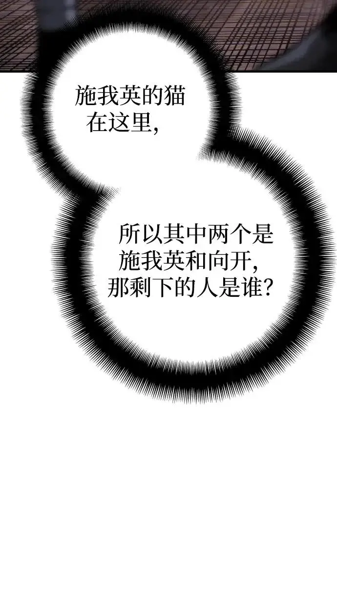 《天魔育成》第150话图15