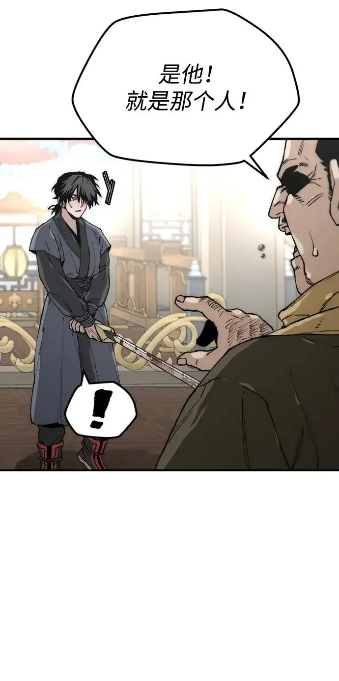《天魔育成》第150话图16