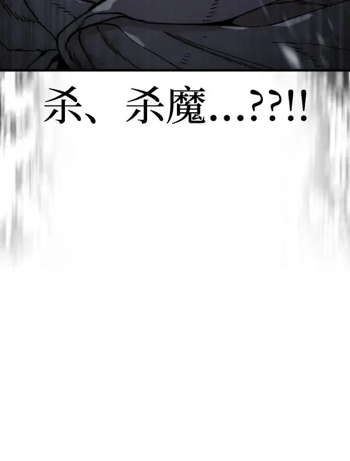 《天魔育成》第150话图20
