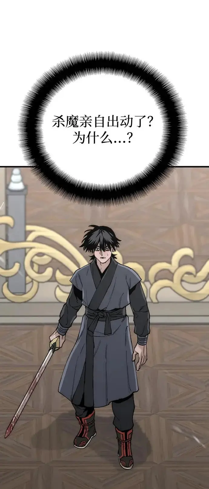 《天魔育成》第150话图21