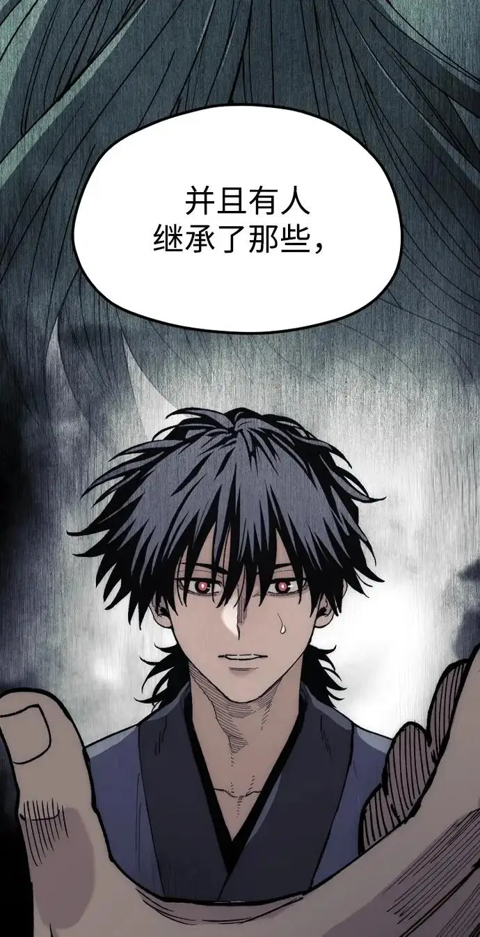 《天魔育成》第150话图32