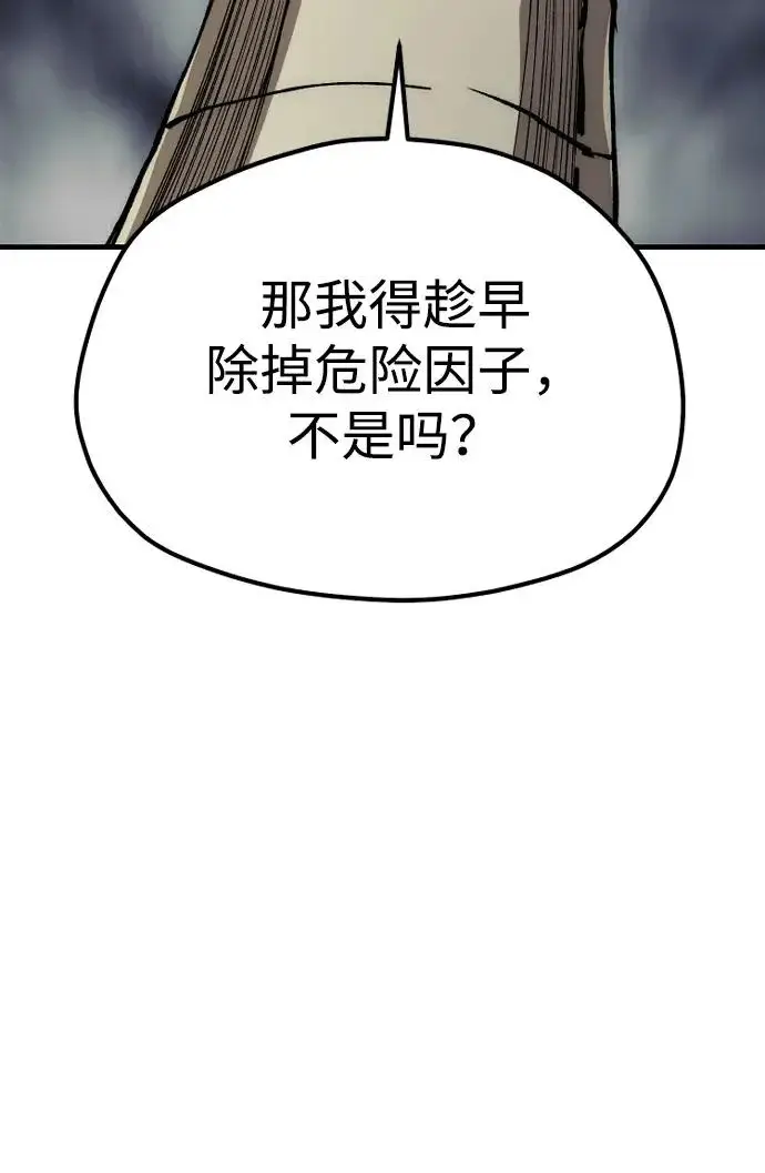 《天魔育成》第150话图34