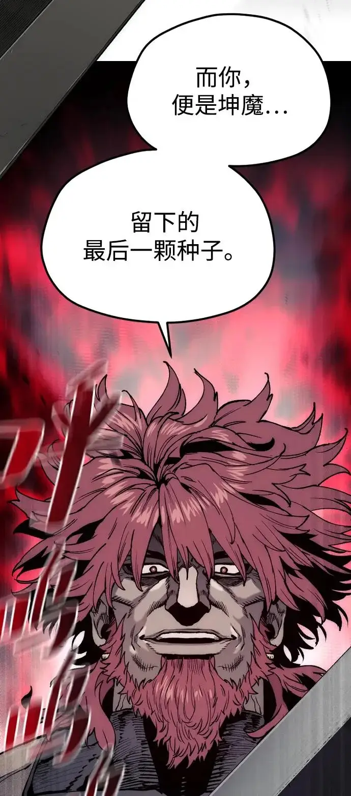 《天魔育成》第150话图37