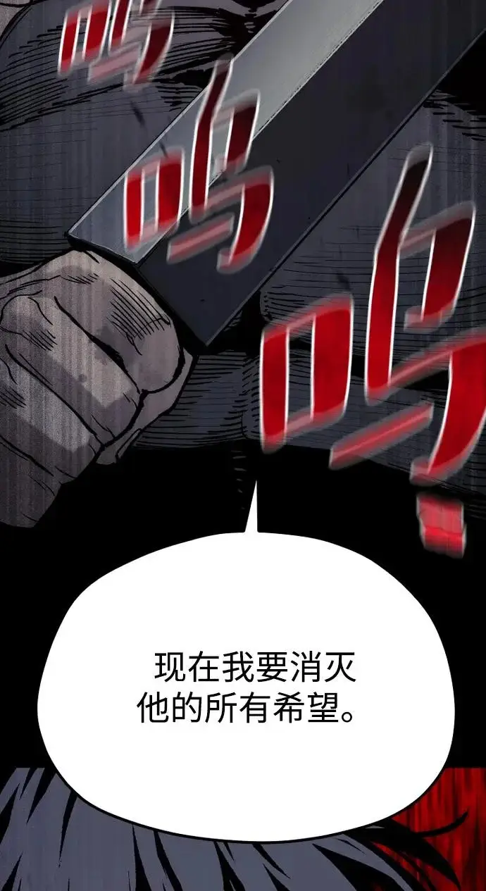 《天魔育成》第150话图38