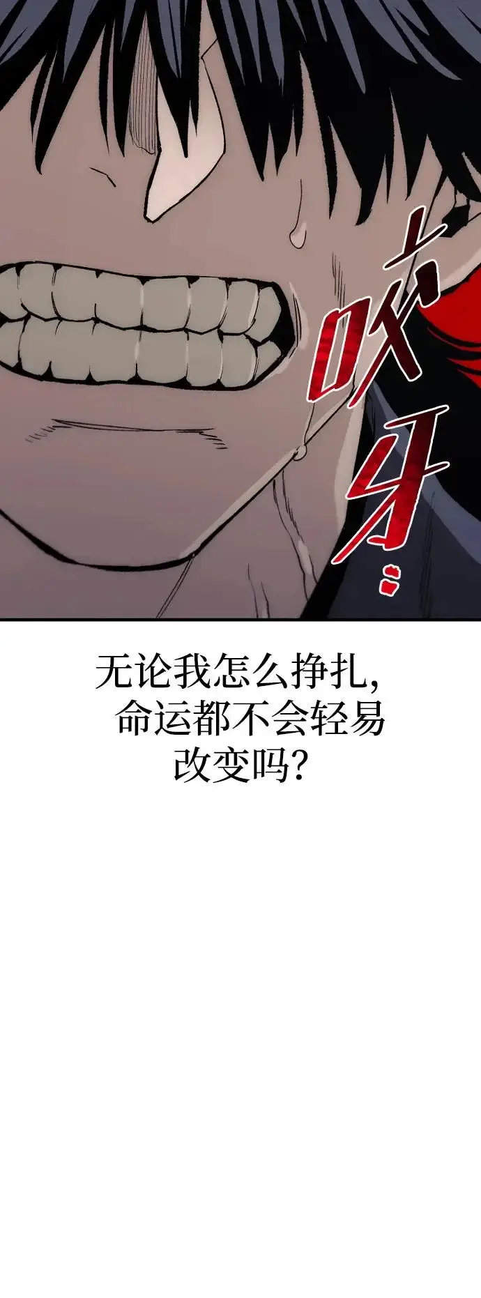 《天魔育成》第150话图42