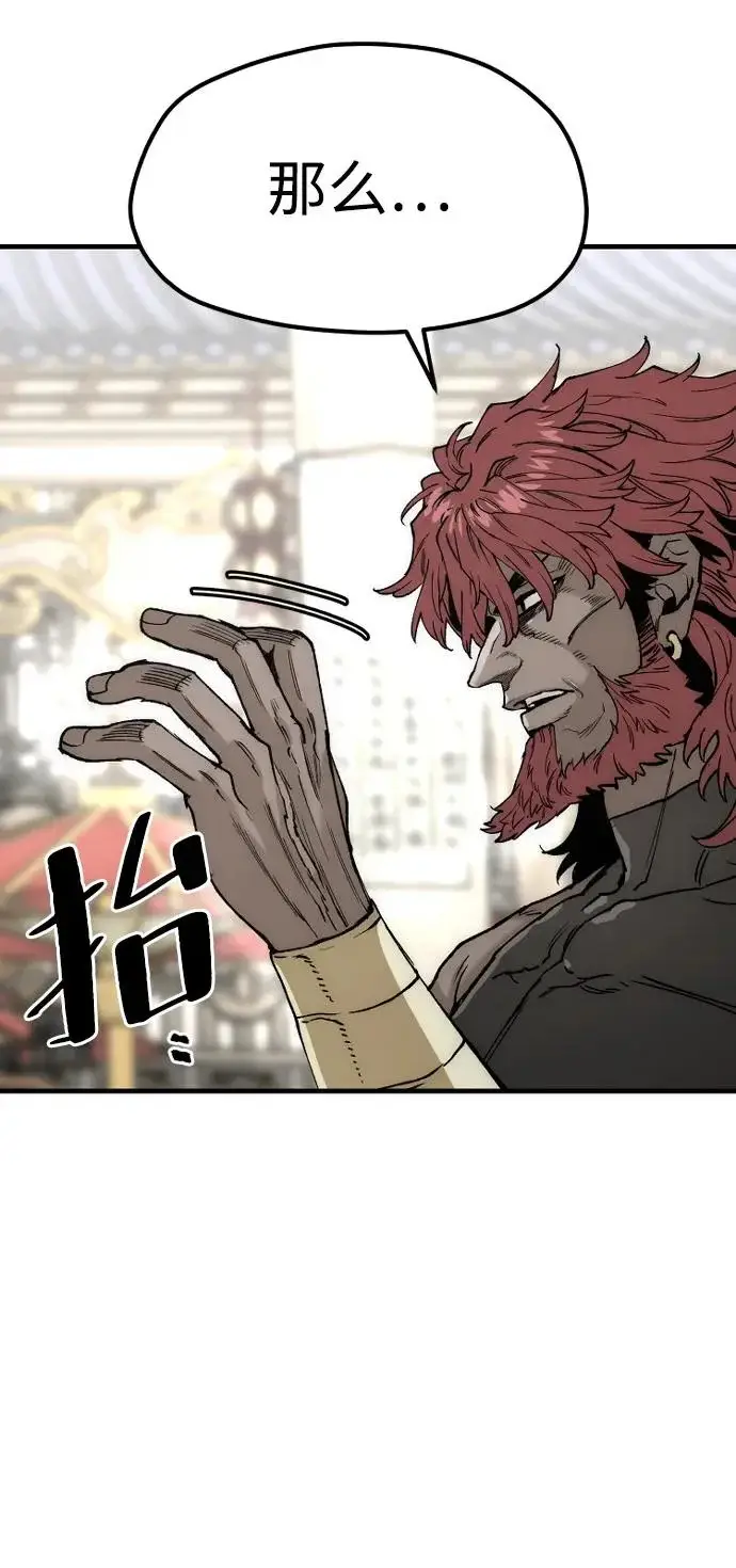 《天魔育成》第150话图44
