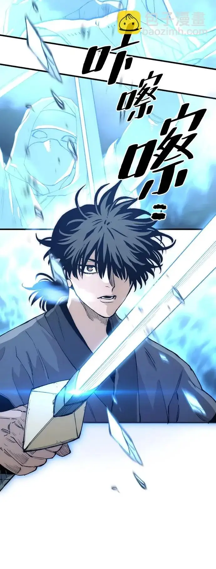 《天魔育成》第150话图51