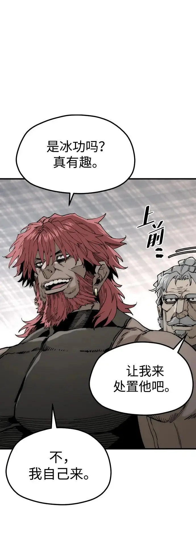 《天魔育成》第150话图52