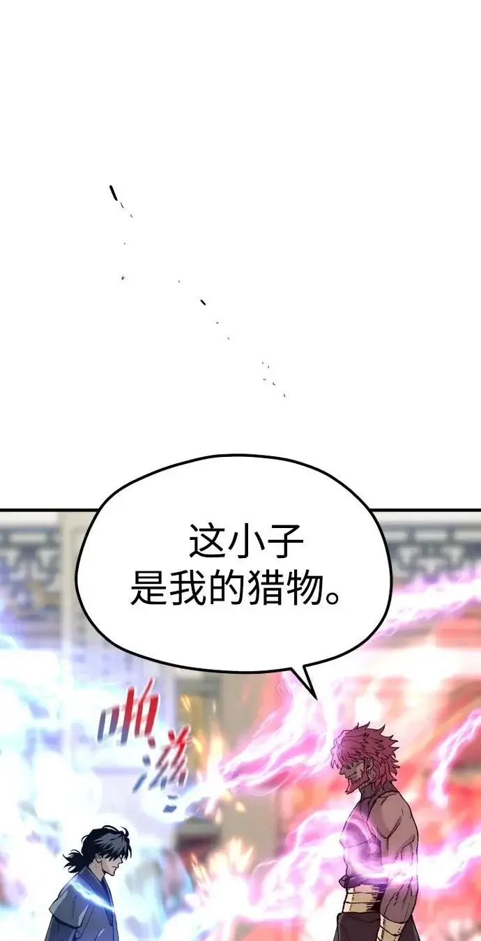 《天魔育成》第150话图53