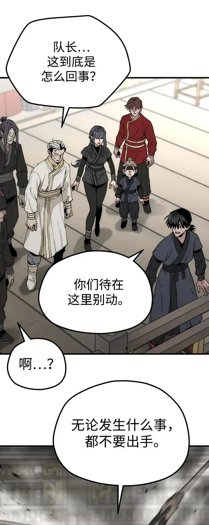 《天魔育成》第150话图6