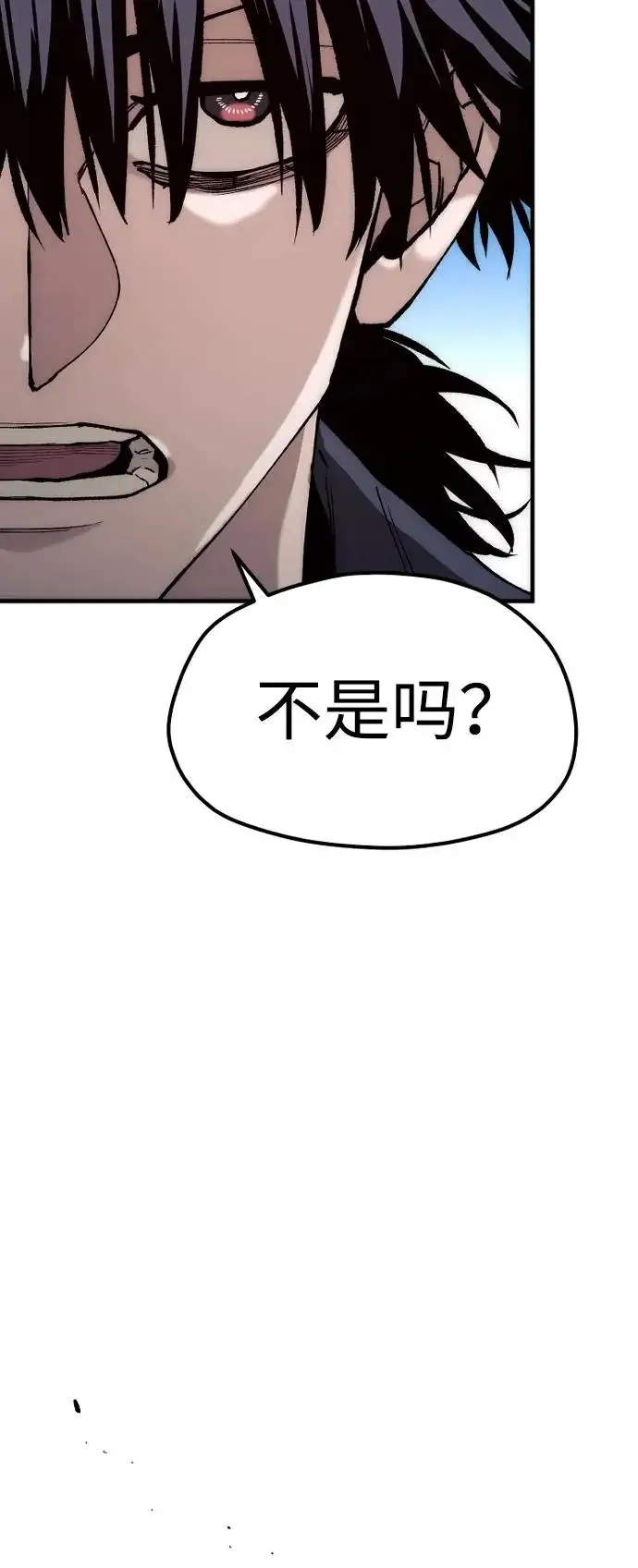 《天魔育成》第150话图68