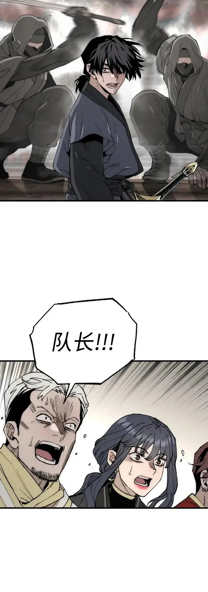 《天魔育成》第150话图7