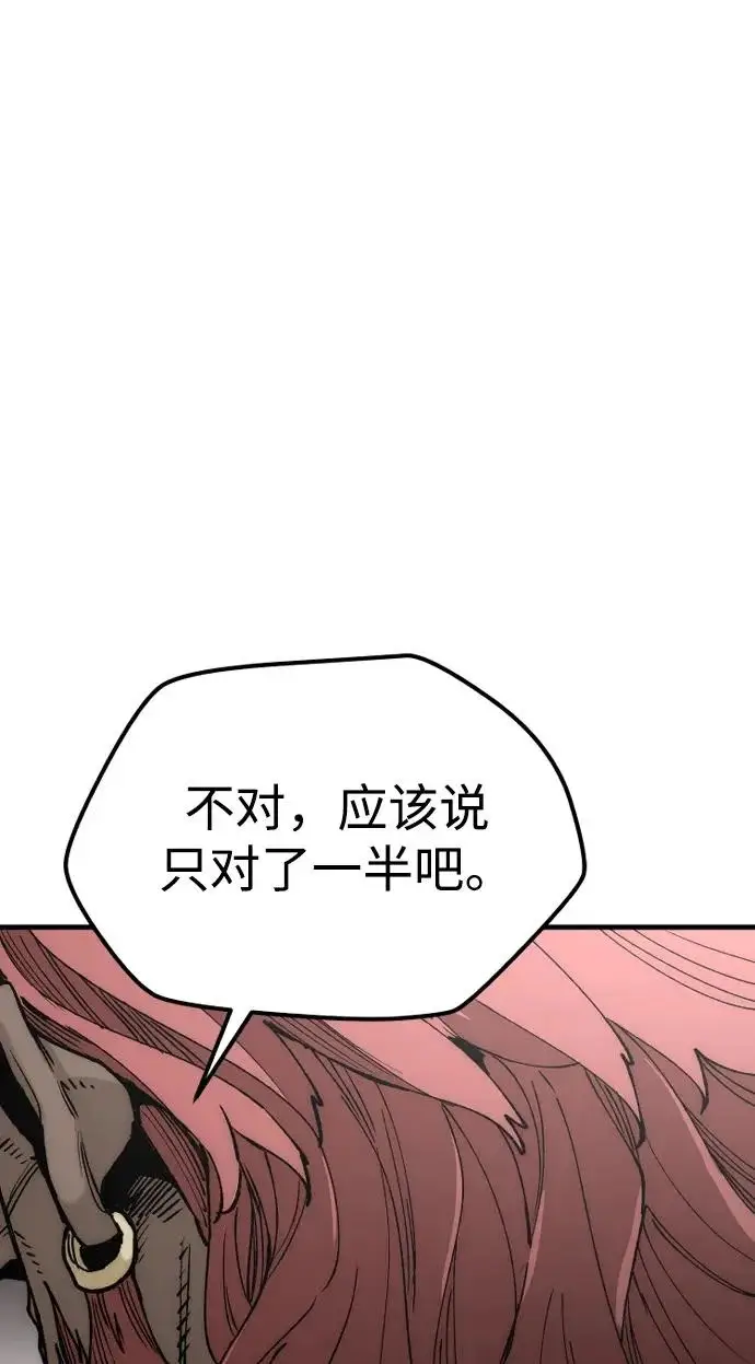 《天魔育成》第150话图70