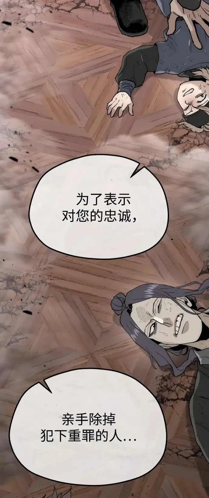 《天魔育成》第151话图100
