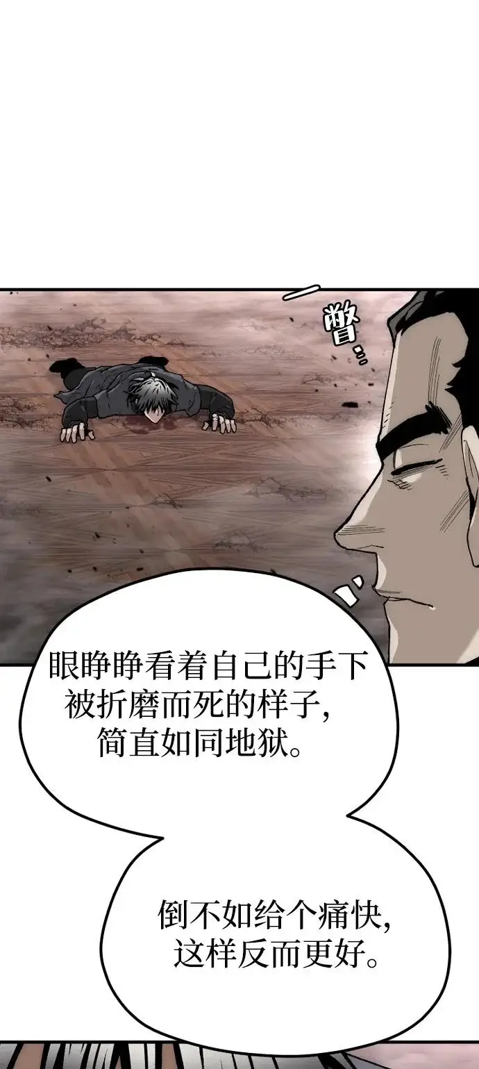《天魔育成》第151话图102