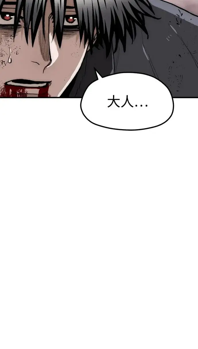《天魔育成》第151话图103