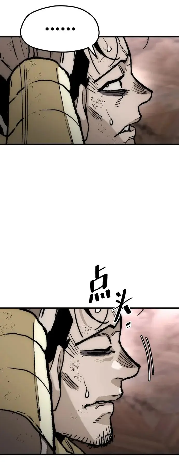 《天魔育成》第151话图105