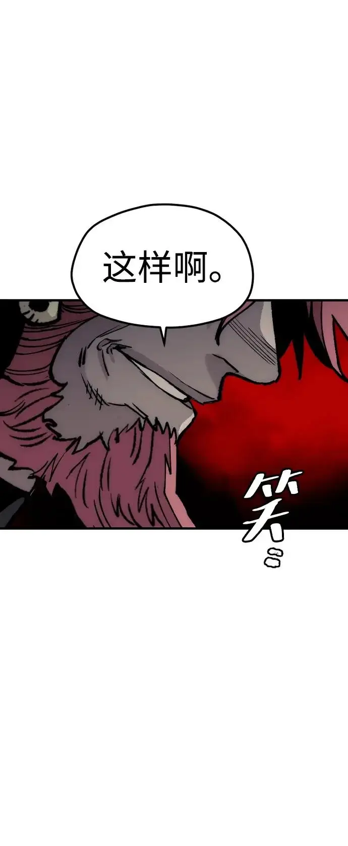 《天魔育成》第151话图106