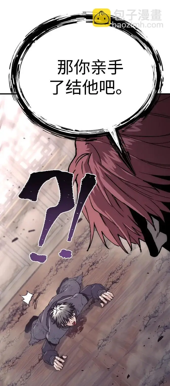 《天魔育成》第151话图107