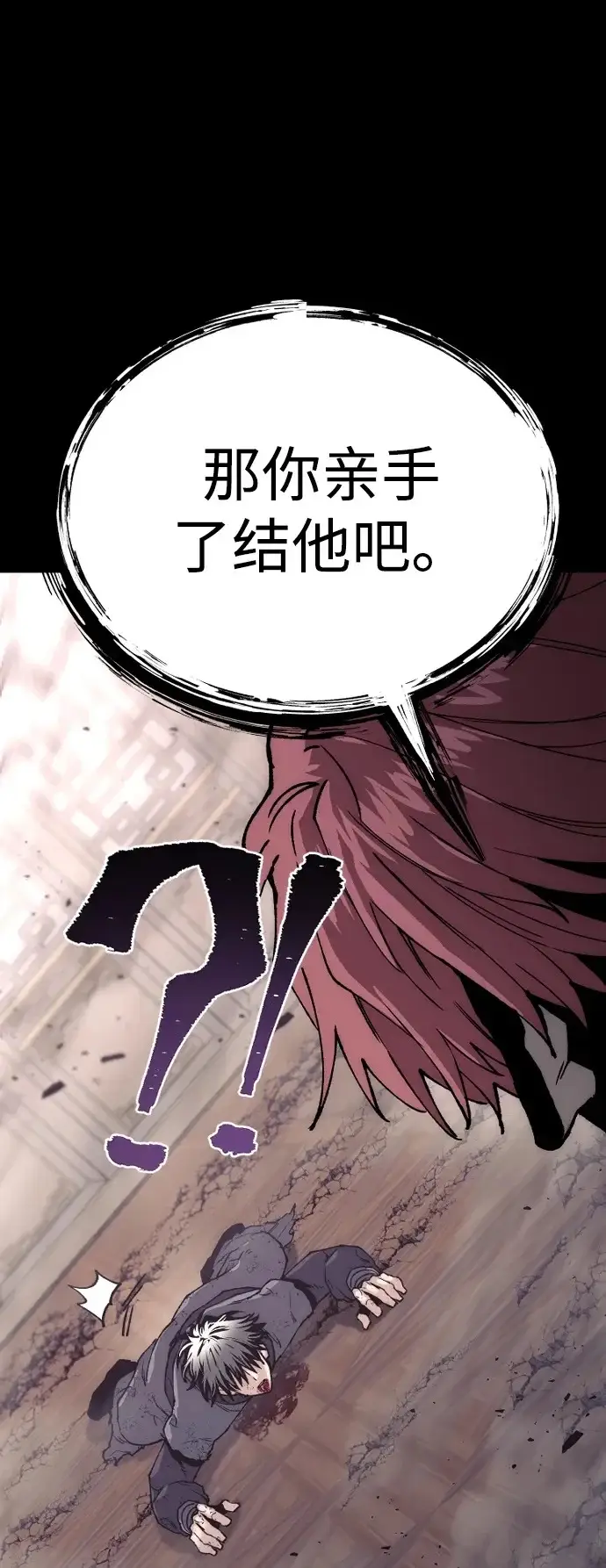 《天魔育成》第151话图112