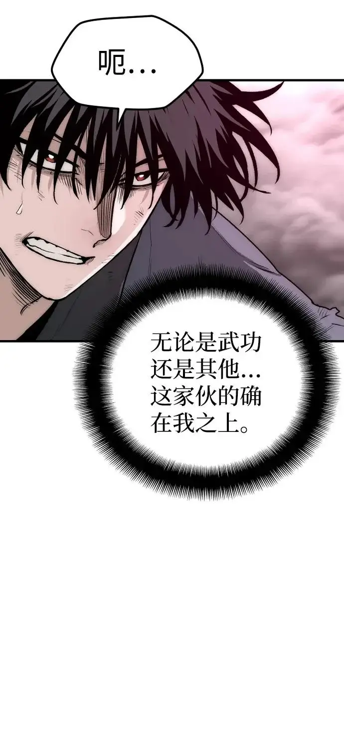 《天魔育成》第151话图12