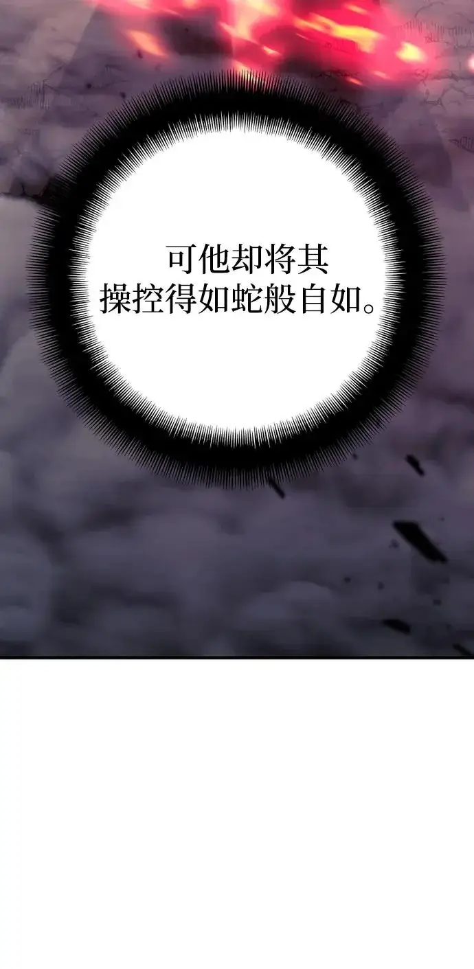 《天魔育成》第151话图15