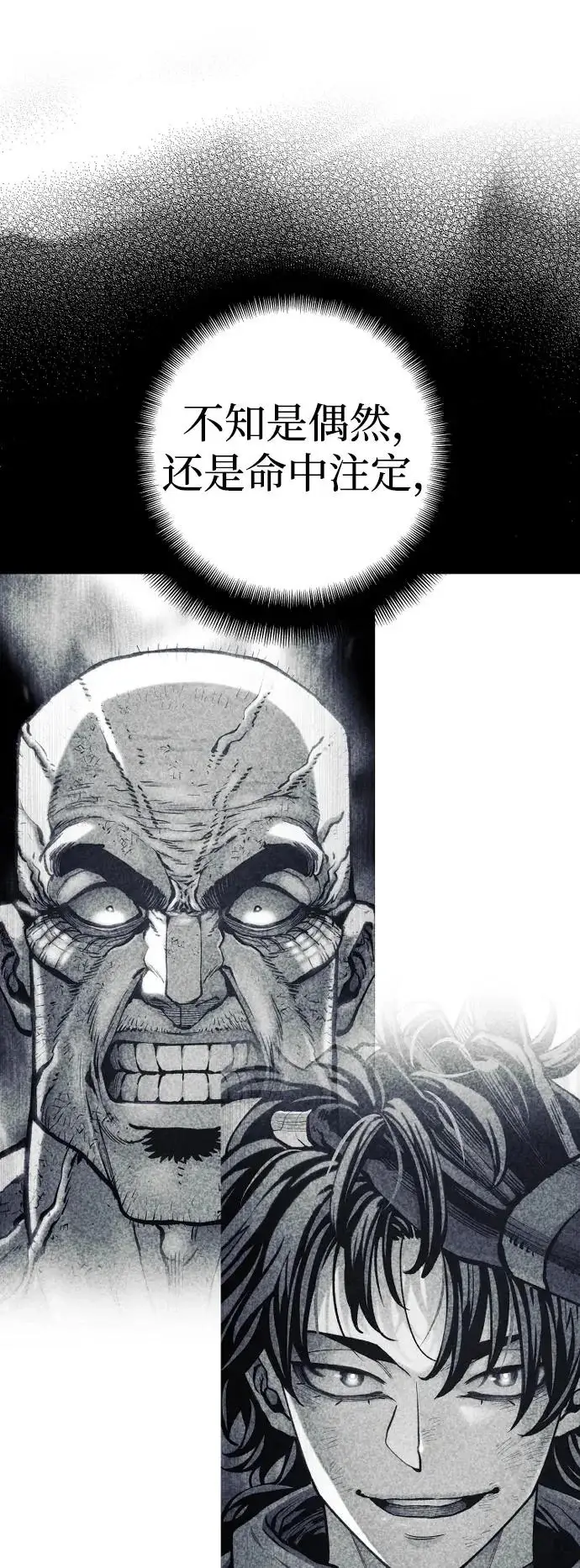 《天魔育成》第151话图19