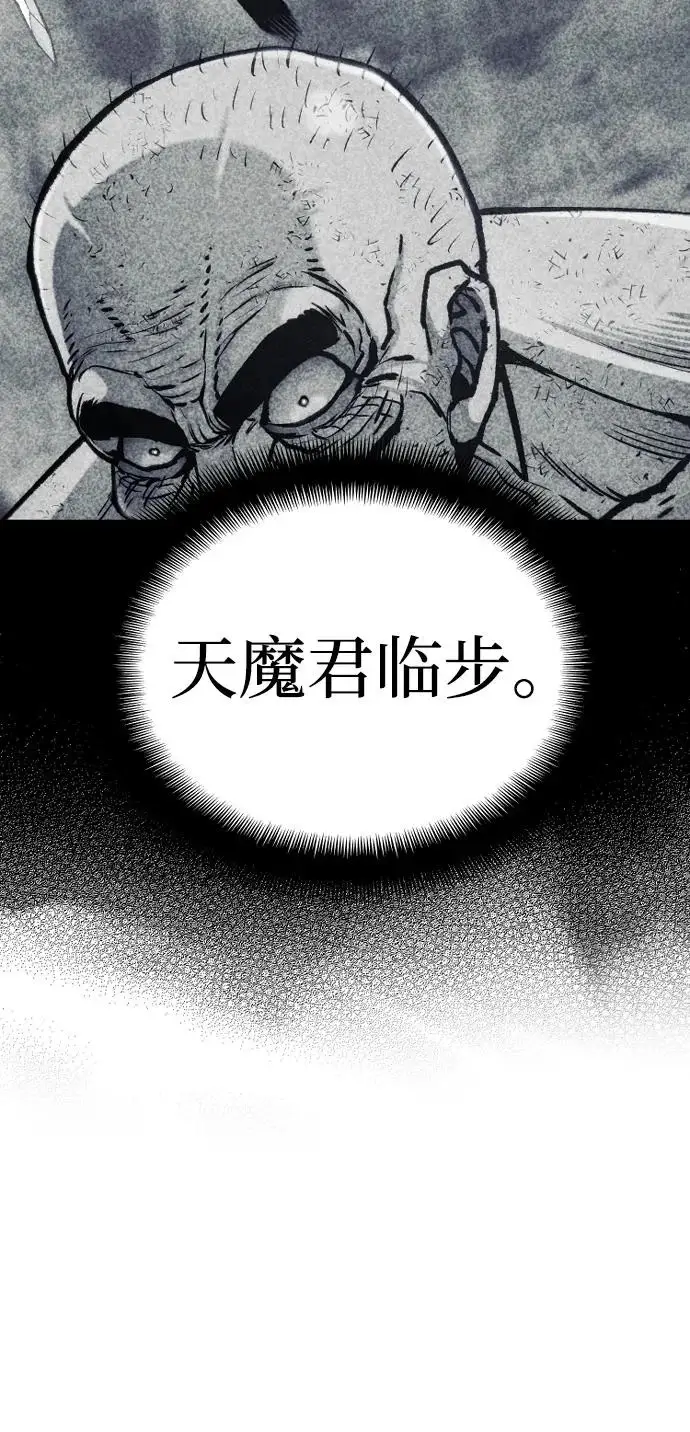 《天魔育成》第151话图21