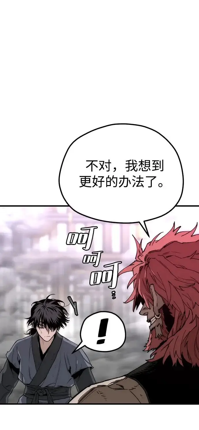 《天魔育成》第151话图24
