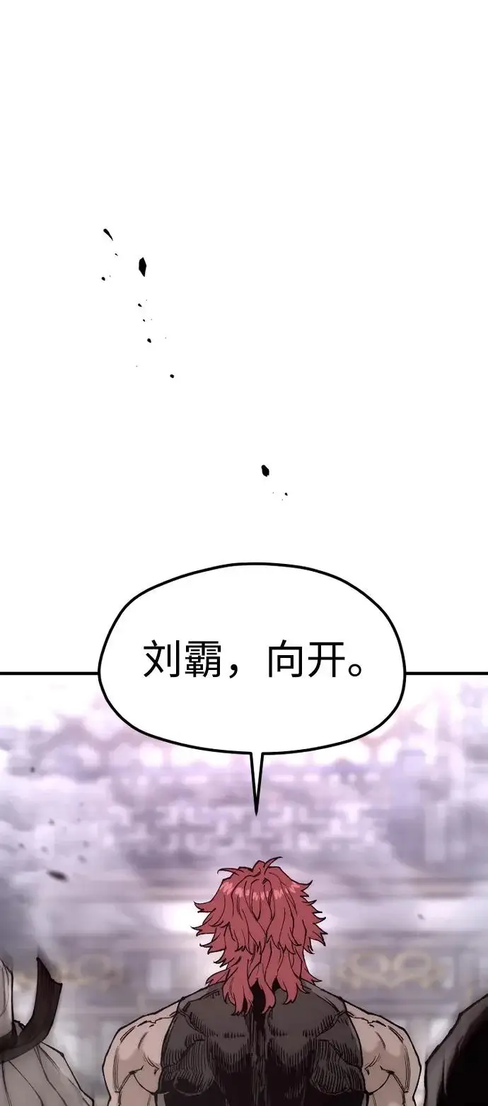 《天魔育成》第151话图25