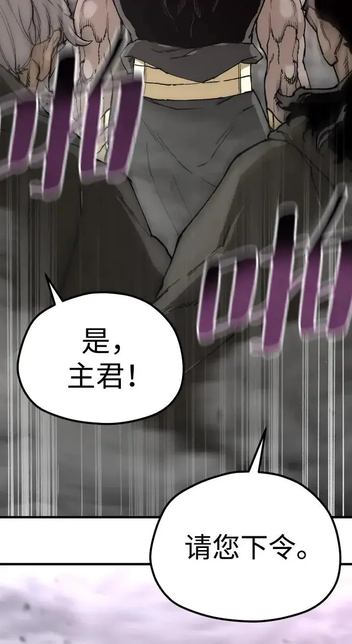 《天魔育成》第151话图26