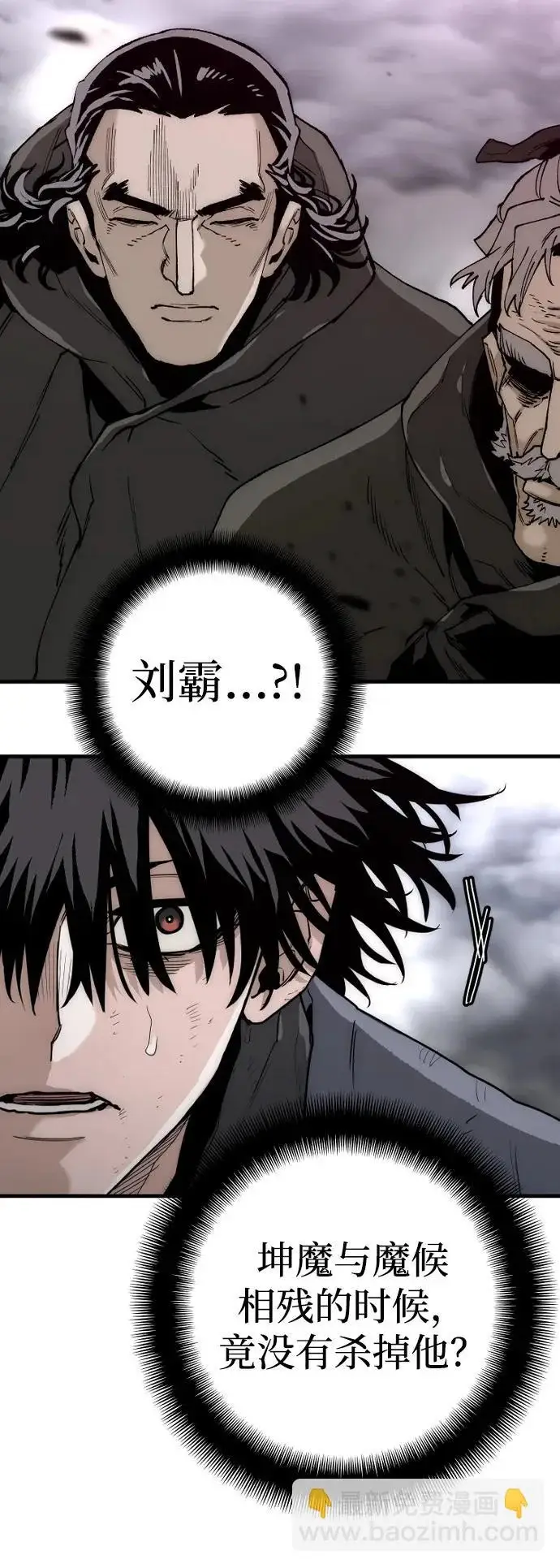 《天魔育成》第151话图27