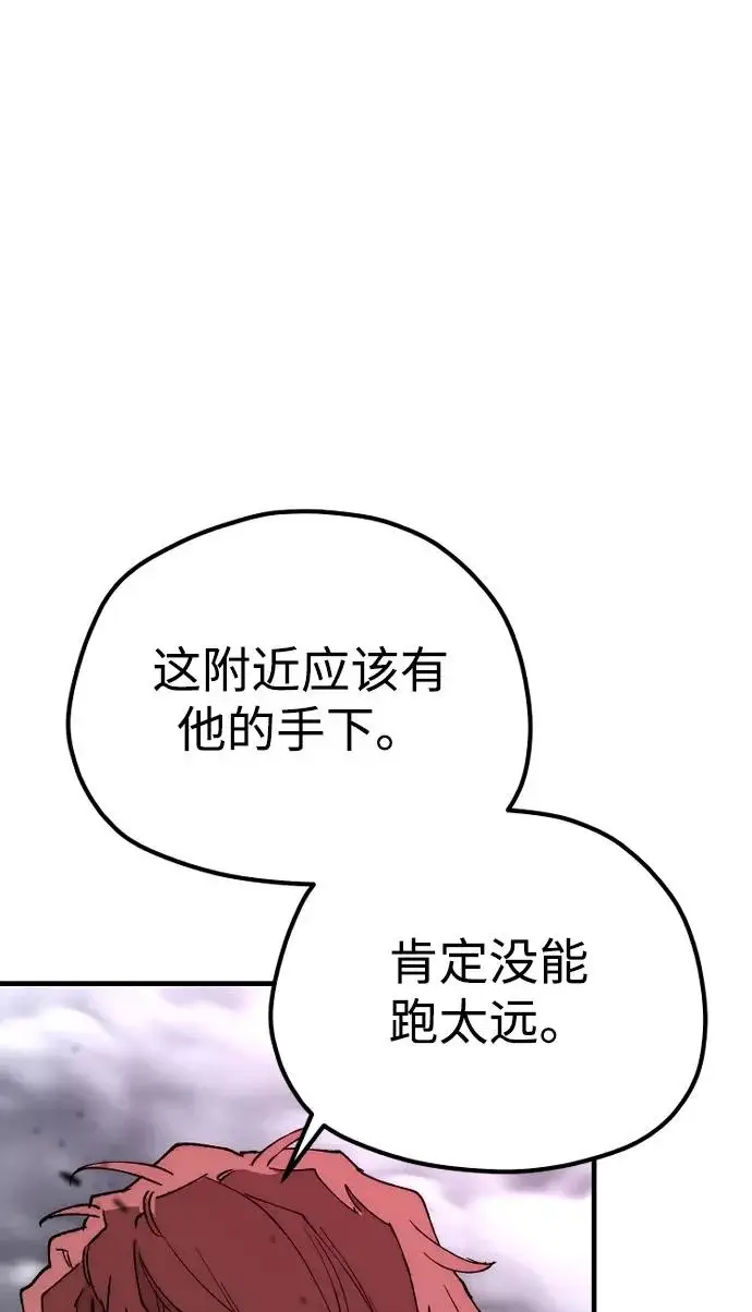 《天魔育成》第151话图28