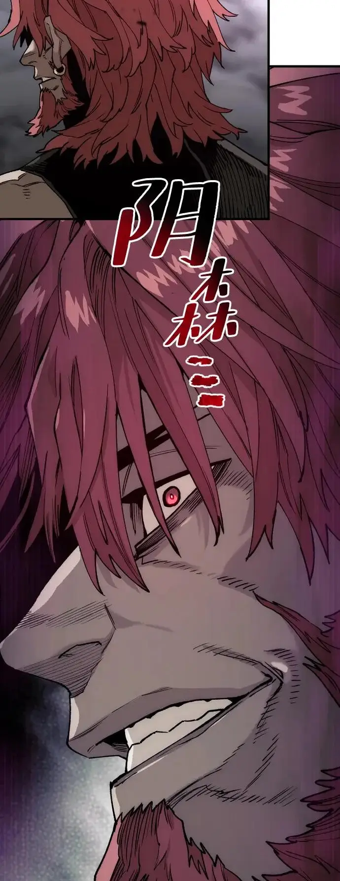 《天魔育成》第151话图29