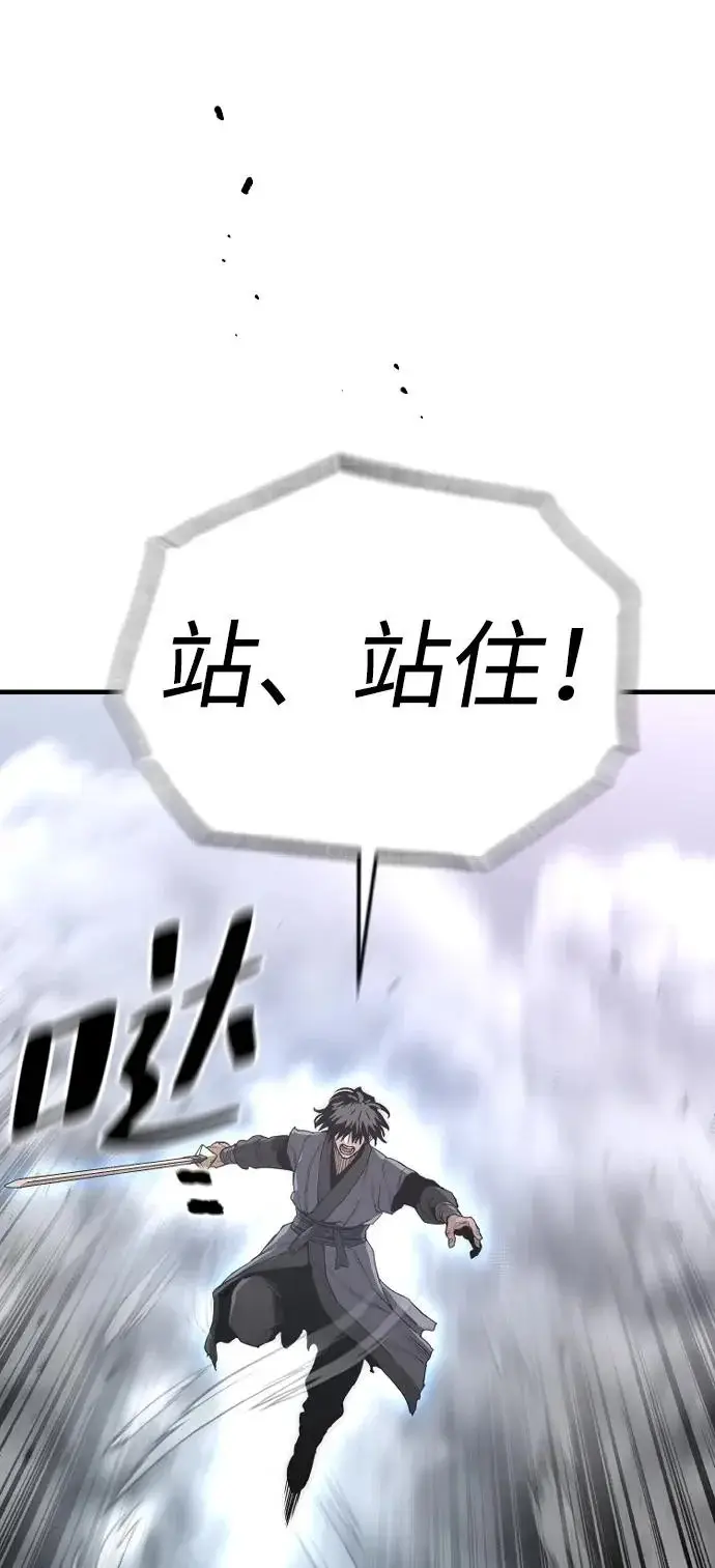 《天魔育成》第151话图31