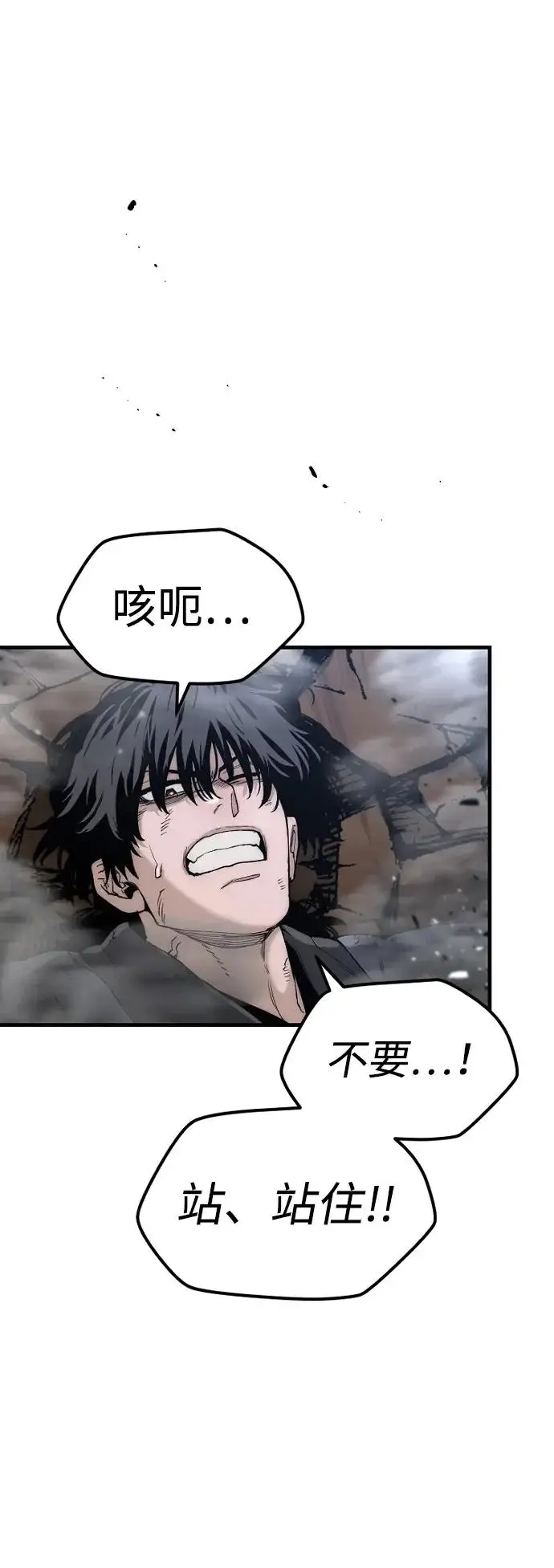 《天魔育成》第151话图38