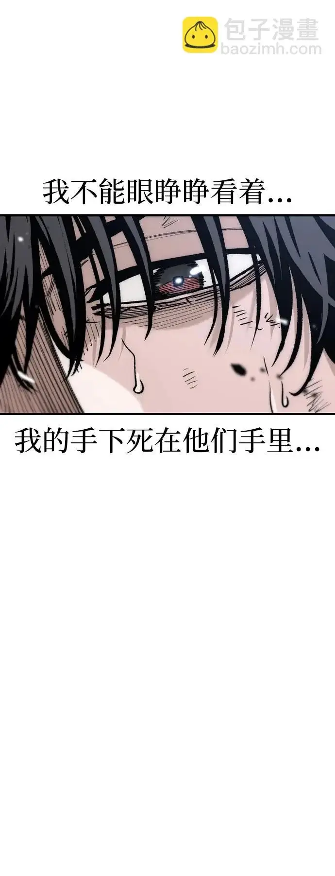 《天魔育成》第151话图39