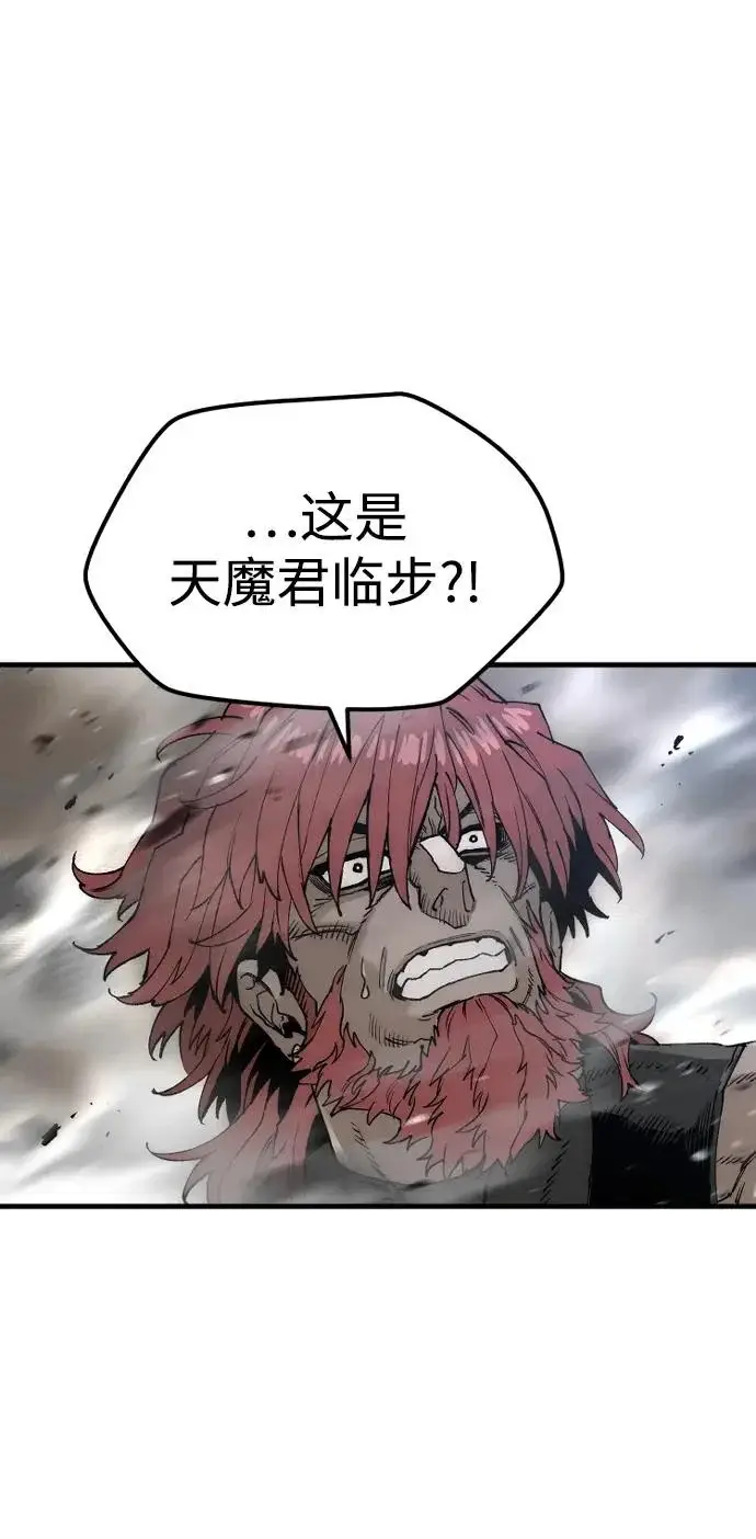 《天魔育成》第151话图43